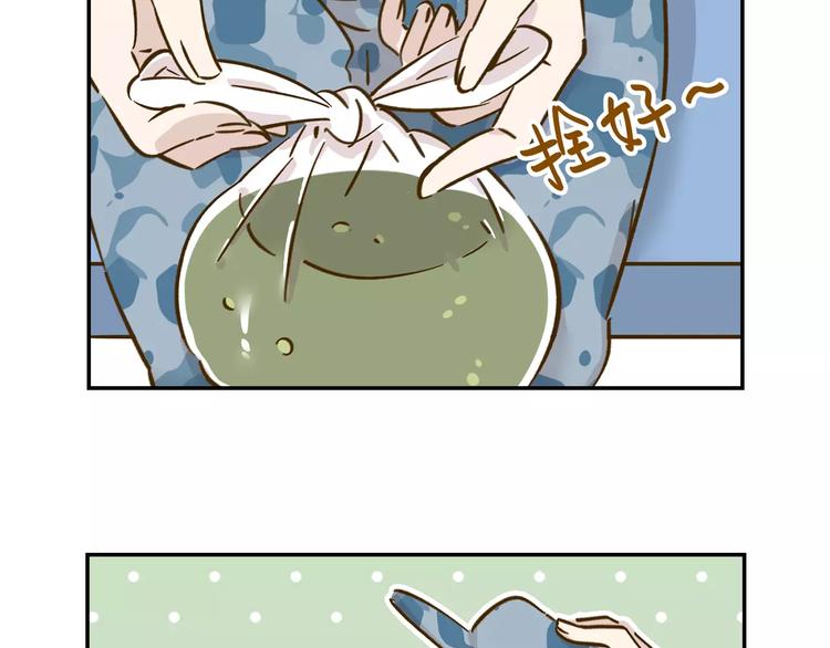 第14-1话 亲室友49