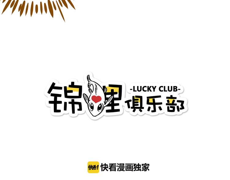 第43话 初次家访4