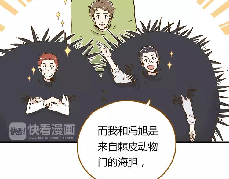 第17-2话 cos海洋生物？31