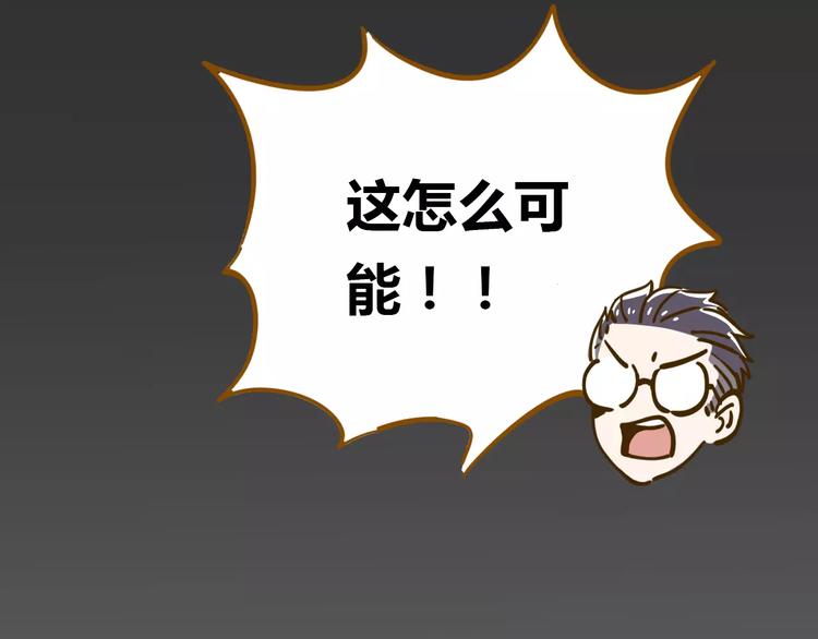 第16-1话 奇怪的现象69