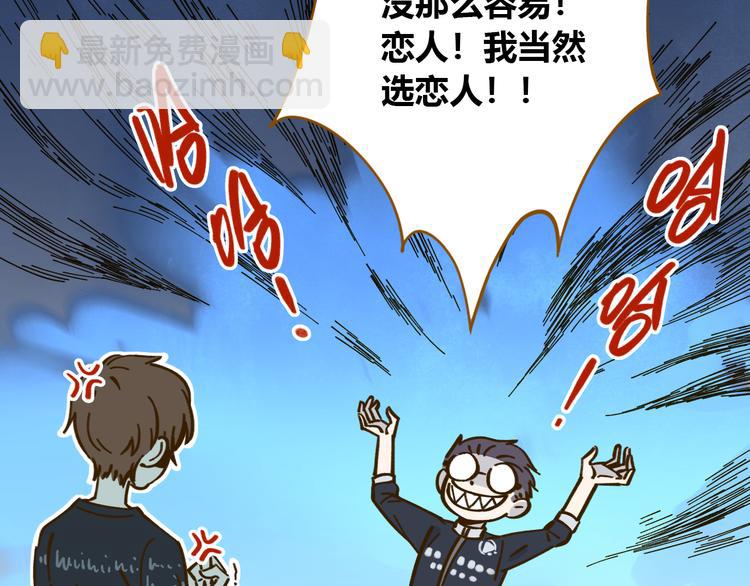 第39话 恋人和朋友36