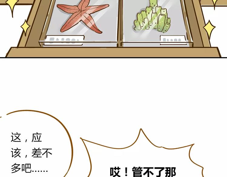 第17-1话 宅男收藏48