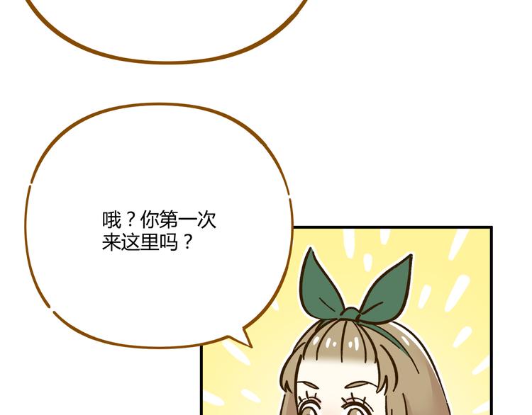 第44话 二人约会54