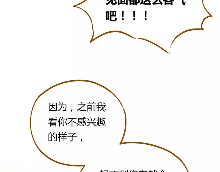 第16-1话 奇怪的现象11