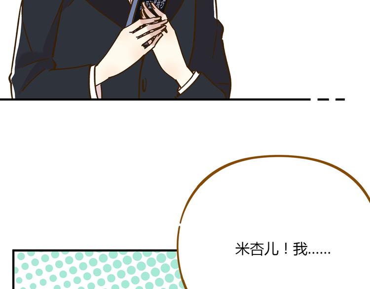 第52话 拒绝？70