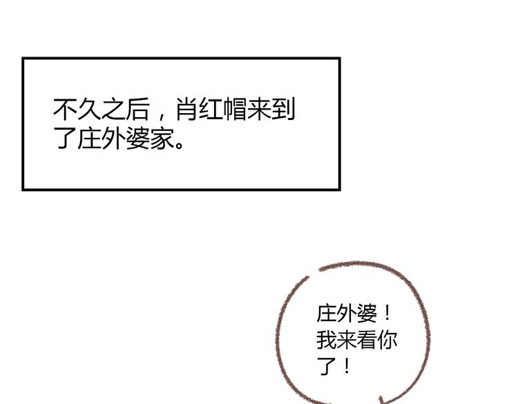 肖红帽小剧场13