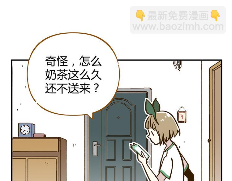 第42话 绑架奶茶59