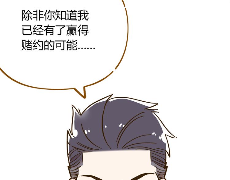 第39话 恋人和朋友47