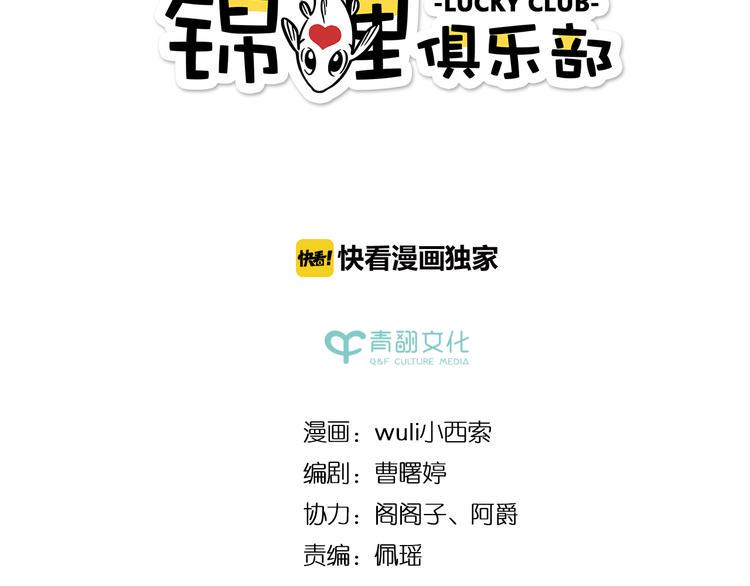 第55话 曲直的感情生活11