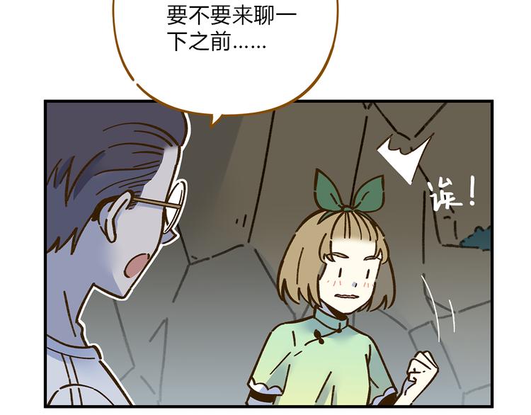 第62话 恋爱这道题8