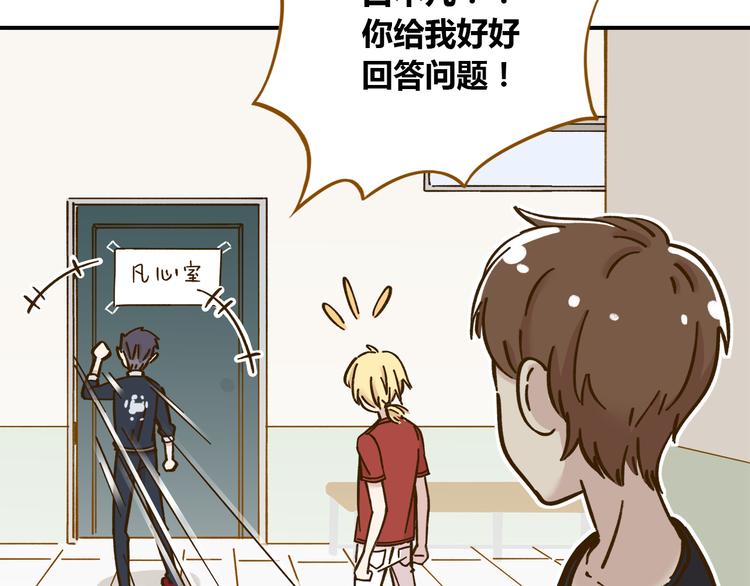 第39话 恋人和朋友54