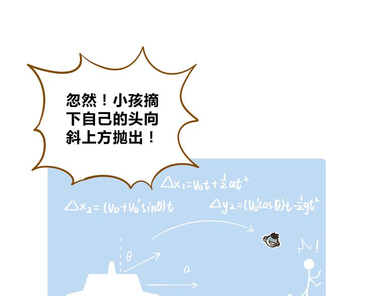 第59话 我会保护你的！22