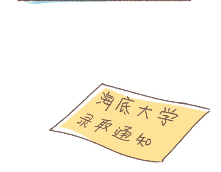 番外  锦鲤小剧场之海的女人77