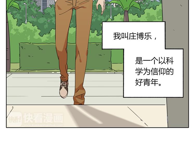 第1话 我们的信仰是世界和平7