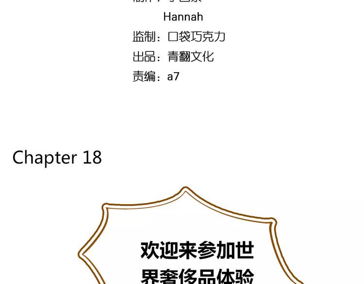 第18-1话 人气之战1
