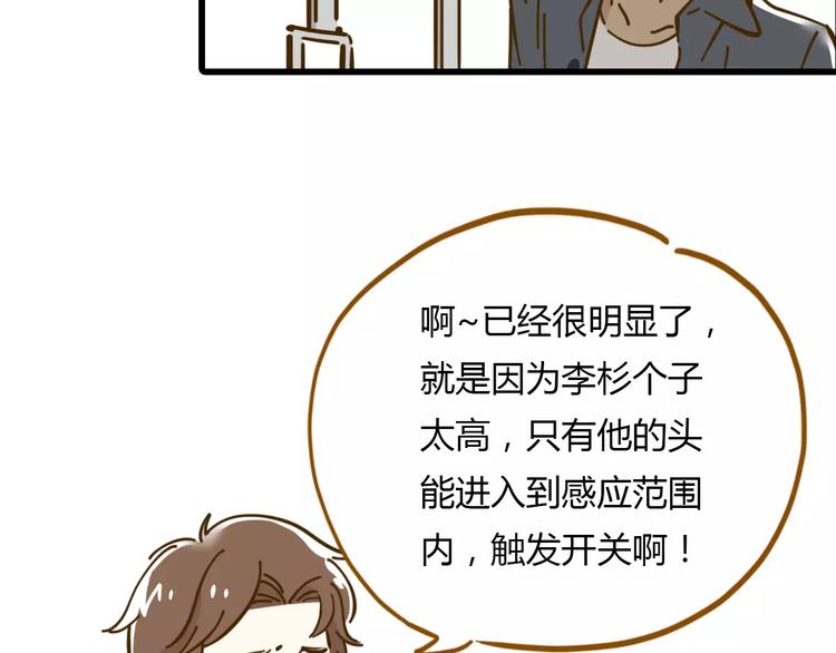 第16-2话 难把握的好感度38