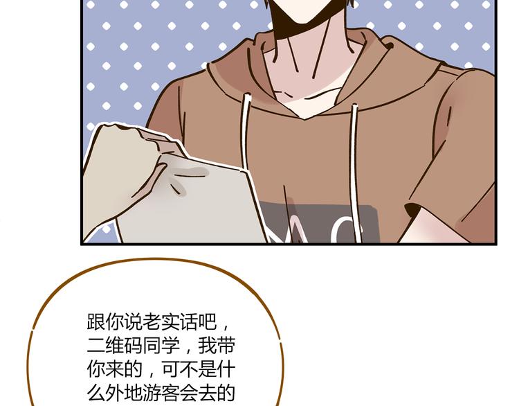 第45话 真正的山城特色？53