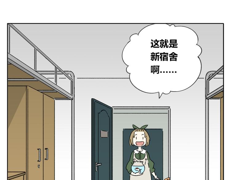 第6话 奇葩室友39