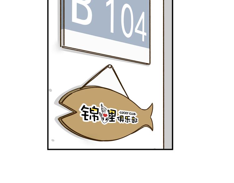 第41话 不想做朋友20