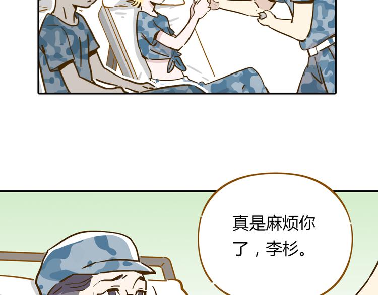 第14-3话 防中暑69