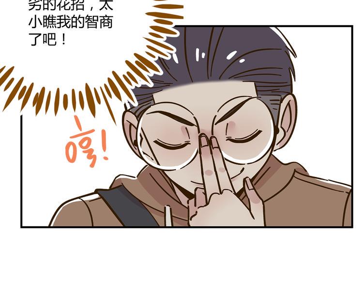 第44话 二人约会3