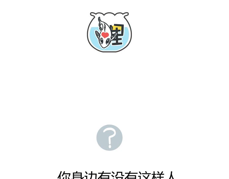 第37话 人缘超好？！61