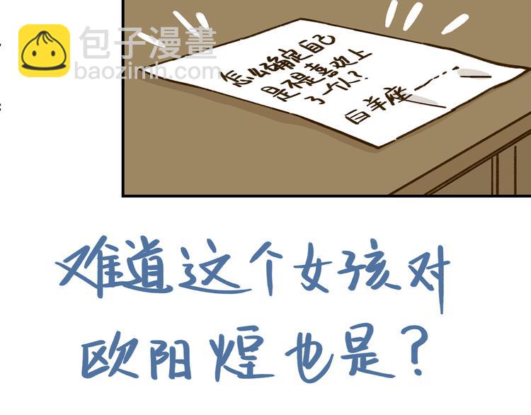 第40话 这就是喜欢吗？32