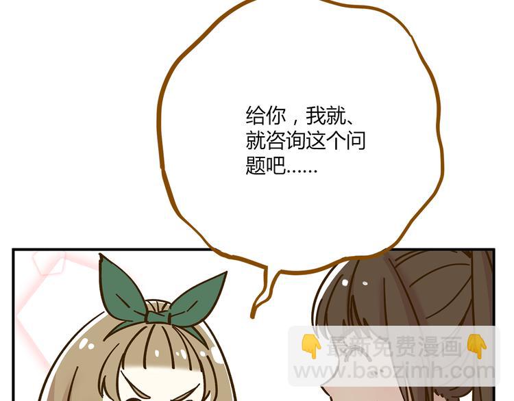 第38话 凡心室62