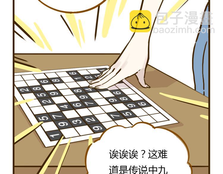 第9-3话 突如其来的人气28
