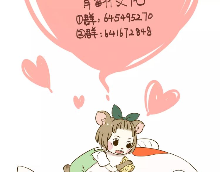 第35话 她太可爱了吧！70