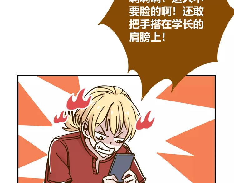 第35话 她太可爱了吧！6