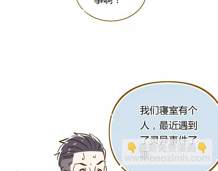 第15-1话 恋爱论文63