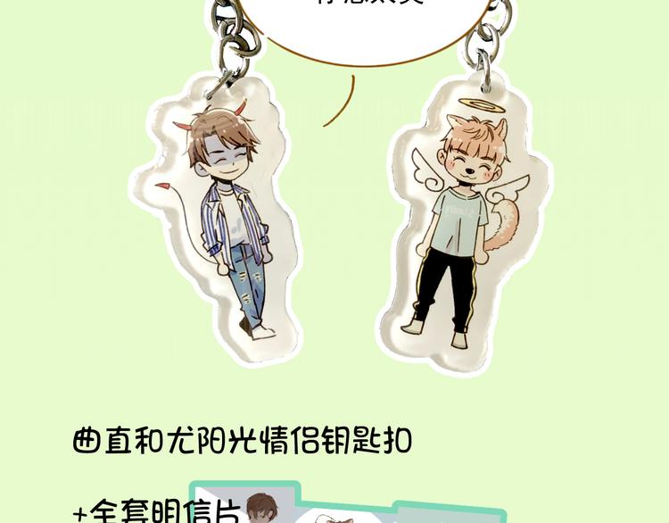 完结篇 终会相遇155