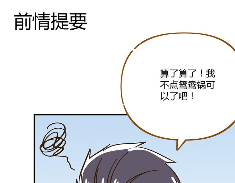 第46话 解辣神器0