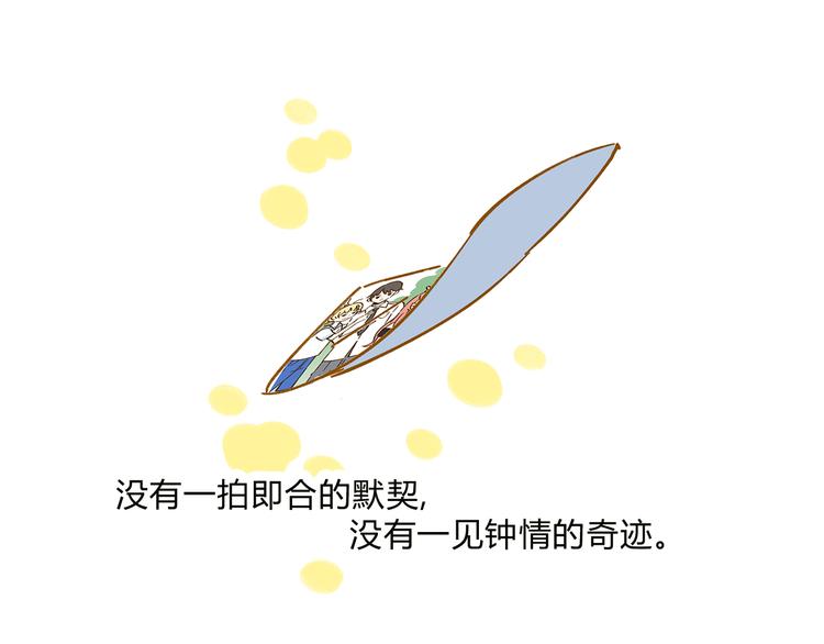 完结篇 终会相遇115
