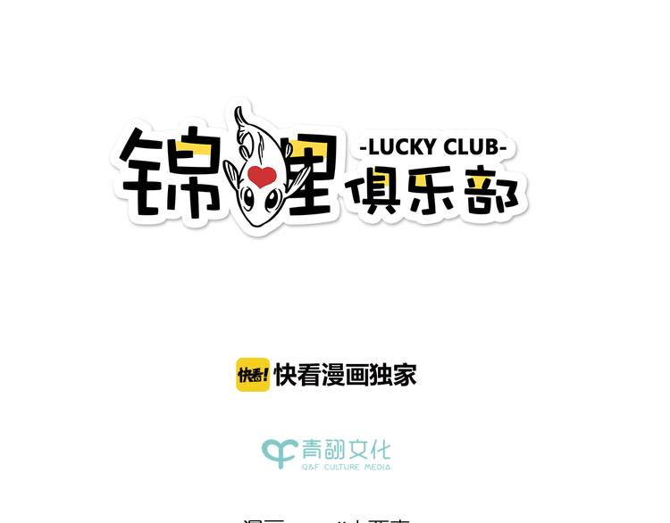 第61话 这次换我保护你0