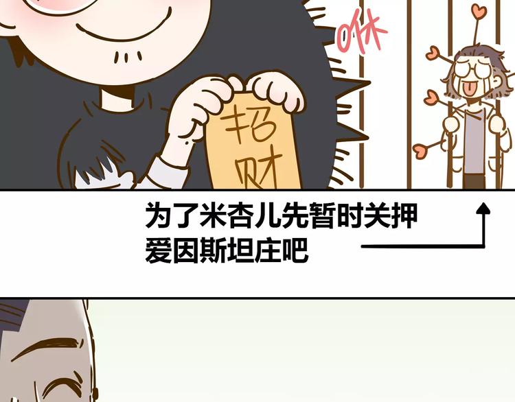 第19话 获奖感言25