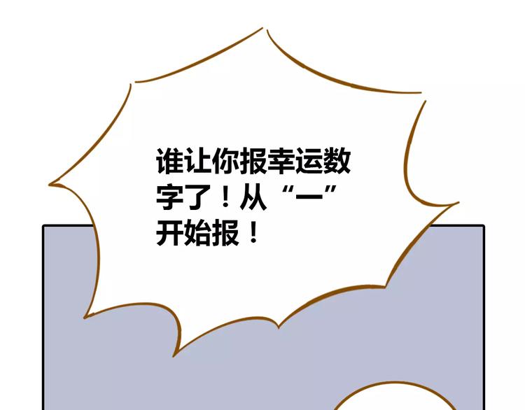 第14-1话 亲室友14