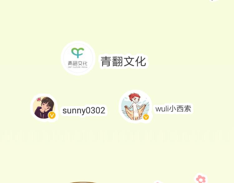 完结篇 终会相遇161