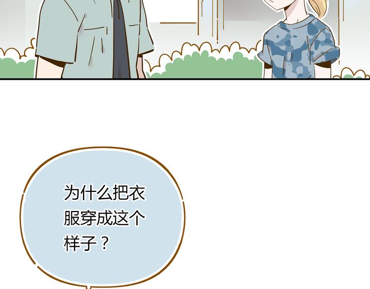 第14-2话 强撩学长的小妖精33