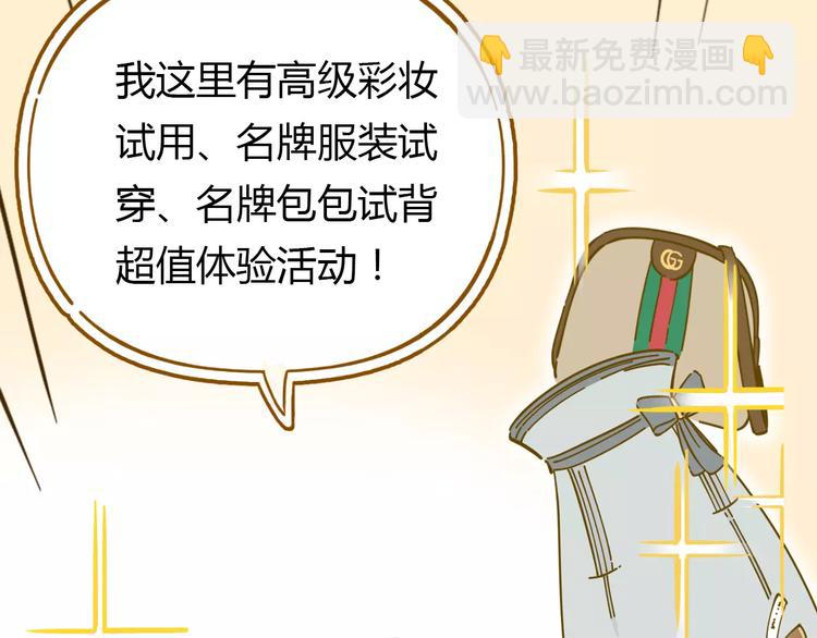 第18-1话 人气之战31