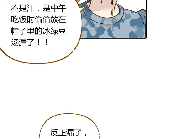 第14-3话 防中暑7