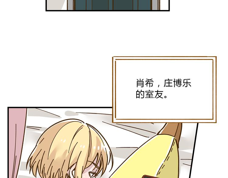第56话 向女孩子道歉9