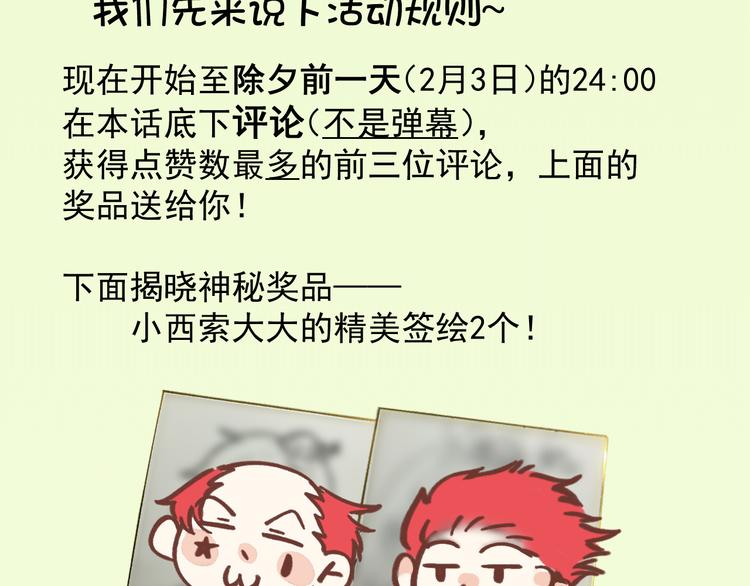 完结篇 终会相遇159