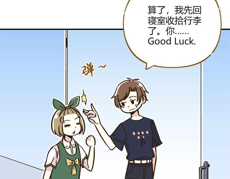 第41话 不想做朋友14