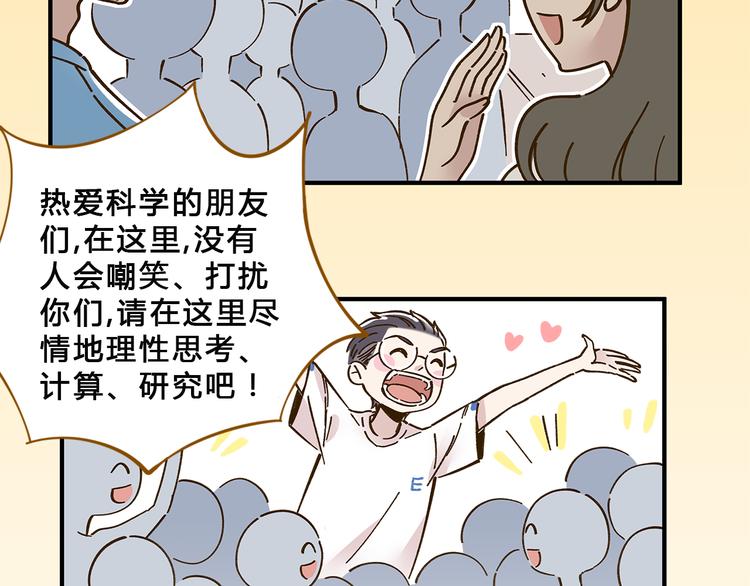 第57话 社团危机15