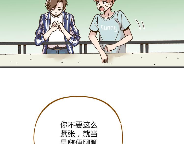 第55话 曲直的感情生活44