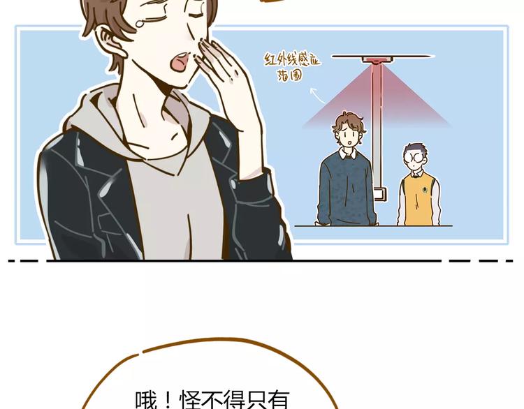 第16-2话 难把握的好感度39