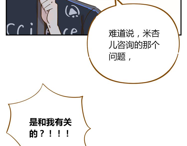 第39话 恋人和朋友50