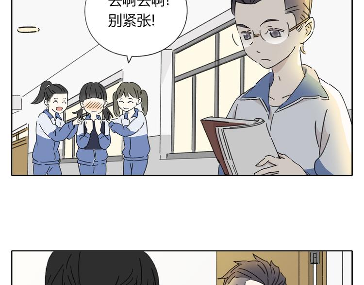 第5话 性别保卫战105